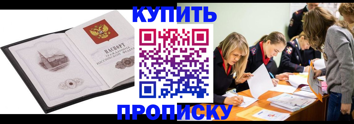 временная регистрация недорого в Кохме