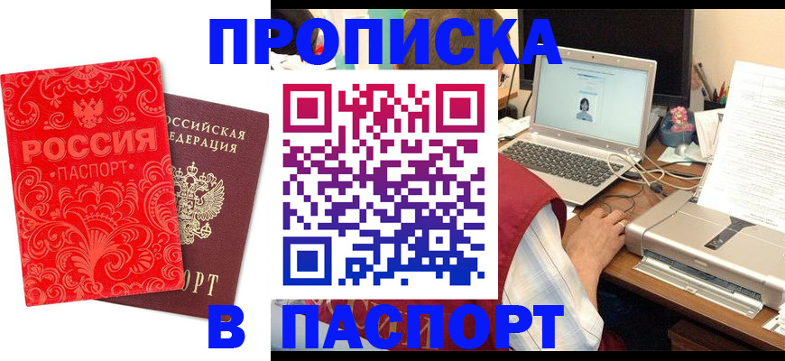 временная прописка в Кохме
