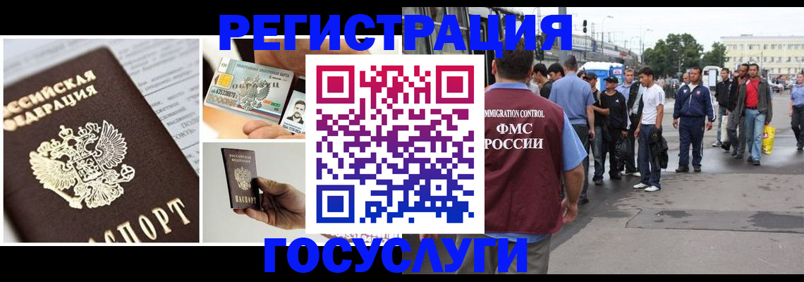 временная регистрация госуслуги в Кохме
